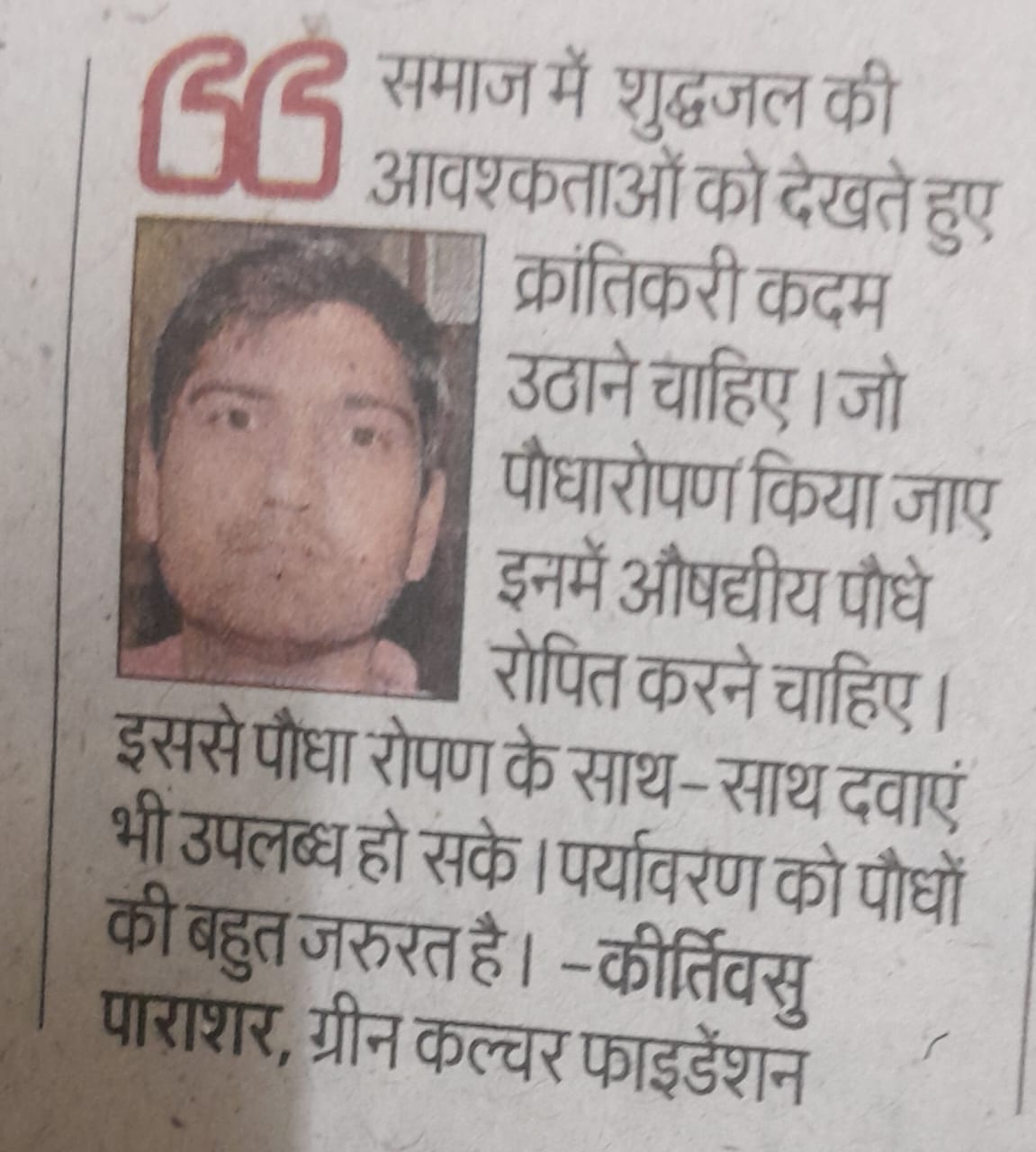 Tree Plantation Event